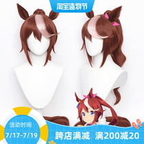 Alice horse racing lady Pretty Derby East China Sea Emperor COS wig Same color ears tail