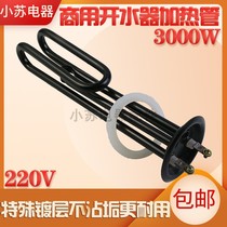 Waterproof scale commercial electric heating boiler heating tube 220v electric heating tube 6 3 disc heating tube 3000kw fish hook type