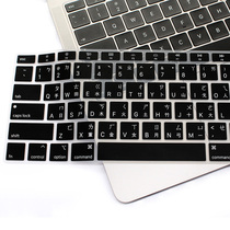 Suitable for Mac Apple notebook MacBook air13 13 3 inch Cangjie Zhuyin keyboard film crash A1932