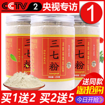 Wenshan Super Yunnan Wild 500g3020 Head 1 Jin Tianqi Sanqi Powder Official Flagship Store Tongrentang