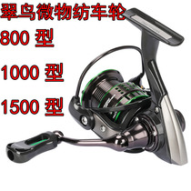 Fishing House Kingfisher 800 1000 1500 Type Microsubstance Spinning Wheel Carbon Luya Fishing Wheel Fishing Wheel