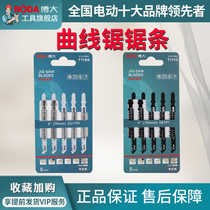 Bobig Curve Saw Saw Strips Wood Aluminum Aluminum Aluminum Metal Saw Blade Saw Bed Steel Saw Strip Coarse Teeth Fine Tooth Saw Blade