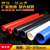 PVC red water supply pipe Compression Resistance 4 minutes 6 minutes 1 inch 20 25 32 40 50 plastic pipe fittings pipe fittings