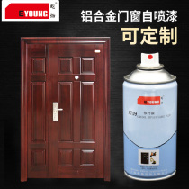 Anti-theft door self-painting refurbishment repair paint door and window Special household old door iron door anti-rust paint pen red Brown