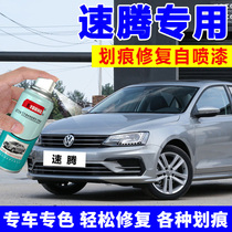 Volkswagen Siteng self-spray paint Yastiya silver paint brush car scratch repair sea shell gold paint triumphant gold White