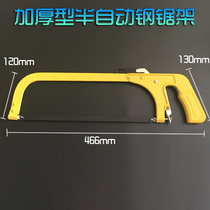 Hacksaw Frame Multi-function Saw Bow Heavy Saw Household Iron Saw Mini Saw Bow Steel According to Bow Small Hand Saw