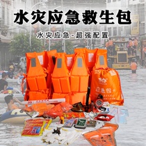 Flood control and flood control material package special sandbag canvas outdoor rafting first aid flood package rainstorm emergency kit life jacket