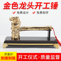 Decoration company start-up Daji hammer Quality hammer Metal solid faucet hammer Green hammer Start-up hammer Custom ceremony hammer