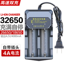 32650 lithium battery dual charger 21700 26650 flashlight Universal 3 7v 4 2v fast