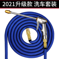 High pressure car wash water grab household telescopic water pipe powerful multifunctional water gun head nozzle wash car washing artifact watering suit