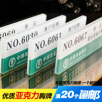 Acrylic new work number plate shaped badge custom pin type custom made last name badge badge Smiley face work card