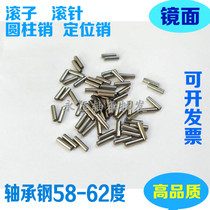 Round positioning pin Needle roller roller diameter 2 5mm length 3 4 5 6 7 8 9 10 11 12 13 14 15