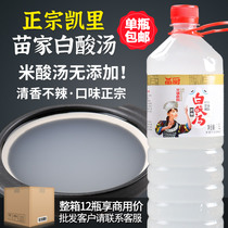 Guizhou Tefic Carey Miaos family white sour soup 1 5kg Mie acid soup fish seasoning clear soup hotpot bottom material tongue tip 3