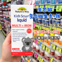 Australia Natures Way Jiasmin Multivitamin Iron Replenishing Liquid Big Red Bottle Children 200ml