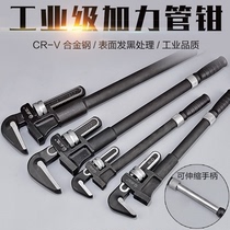 Industrial grade heavy duty utility pipe clamp oilfield telescopic wrench telescopic pipe clamp pipe repair tool