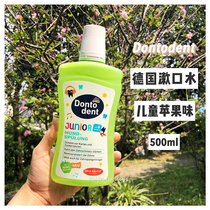 Germany dm imported dontodent children mouthwash anti-decay teeth fixed teeth cleaning antibacterial gum oral care