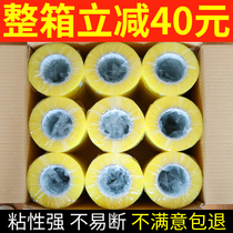  Tape FCL batch large roll transparent tape Express sealing Taobao packing tape Sealing tape Tape paper customization