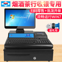 Aibo 4000 yan jiu cha line cash register machine yan jiu cha wholesale and retail store cash register system