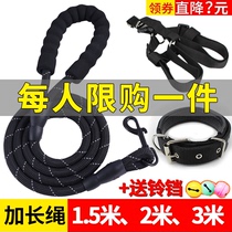 2 meters 3 meters lengthened dog traction rope Dog rope Walking dog Teddy Golden retriever pet Large medium-sized small dog chain