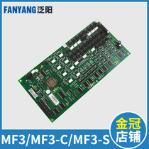 Thyssen communication board MF3 MF3-C car communication expansion board MF3-S square chip long chip elevator car board