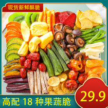 Snacks for pregnant women snacks nutrition pregnancy dried fruits and vegetables mixed clothing pregnancy snacks all kinds of food