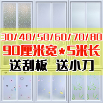 Transparent anti-transparent self-adhesive frosted glass film explosion-proof film toilet moving door window sticker window paper waterproof