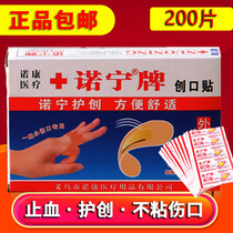 200 pieces of waterproof and anti - inflammation anti - hematoplastic anti - bacterial anti - grinding foot wound to outdoor brigade