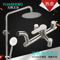 Stainless steel shower set household hot and cold rain booster nozzle surface water mixing valve shower faucet