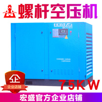 Kaishan screw air compressor twin screw direct frequency conversion energy-saving air compressor air pump 75kw 13 cubic meters