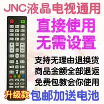 JNC LCD TV remote control universal universal remote control board SST-37H1 EN-21630A 21630B