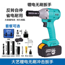 Dai Yi electric wrench 2106 brushless 88v frame worker woodworking impact lithium battery hand charging Dayi 48F