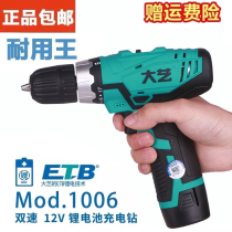 Dayi lithium electric drill Rechargeable hand drill 12V16V20V electric screwdriver Electric screwdriver screwdriver pistol household