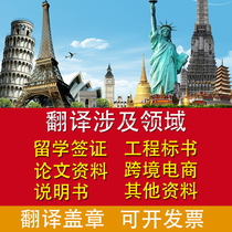 French Chinese Thai manual translation English contract paper Korean subtitles listening translation resume Spanish translation