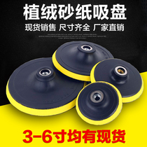 3 4 5 6 7 inch polished disc car polishing electric suction cup self-adhesive tray self-adhesive tray grinding disc