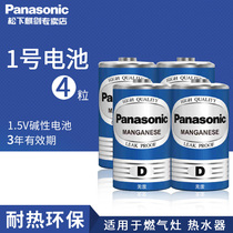 Panasonic No 1 battery carbon 1 5V water heater gas stove Gas stove R20 flashlight 4 natural gas large No 1 liquefied gas stove special Japan imported wholesale household