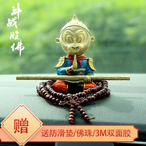 Car On-board Pendulum Upscale Atmospheric Sun Epiphany Car Placed in the Ornament Car in the car Po Ping An auspicious object