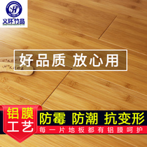 Bamboo floor manufacturers direct moisture-proof ten brands of floor heating hot household bamboo custom Yihuan indoor bamboo and wood floor