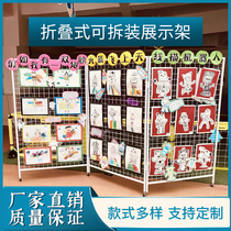 Folding barbed wire grid grid rack storage rack school kindergarten works exhibition frame art exhibition Mobile Iron display rack