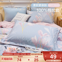 Boyang home textile summer cotton pillowcase pair of pure cotton pillowcase 48cm×74cm single 100 cotton anti-mite
