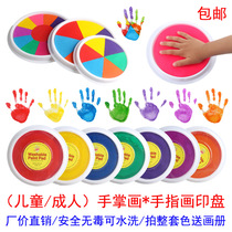  Childrens finger painting mud pad Kindergarten painting graffiti palm printing mud painting pigment can wash hands with water Palm printing plate