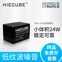 ACDC switching power supply module 220V to 24V1A module power supply isolation buck small size HE24P24LRN