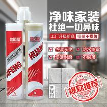 Brand ceramic tile sewing agent floor waterproof and mildew-proof caulking agent patching household environmental protection beauty seam glue a whole box