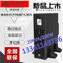 Emerson UPS power supply 20KVA ITA2-20k00AL3A02C00 load 20KW Online External Battery