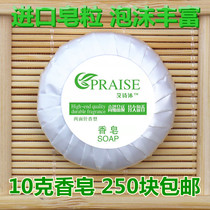 Star hotel hotel rooms disposable small soap 10 grams round high-grade bed and breakfast toiletries customization