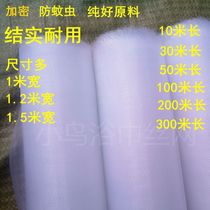 Insect-proof nets for breeding insect-proof nets for mosquito flies and bird screens nylon plastic window nets for vegetable greenhouses