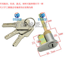S267] Channel lock cylinder 12-shaped special-shaped single tongue lock heart lock head door handle lock cylinder interior door lock bladder