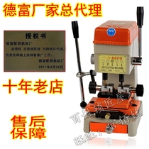 De Rich Manufacturer Total Agent Standing Key Machine Electronic Distribution Key Machine DF-998B Matching Steel Clamp
