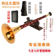 Musical instrument Indian big leaf Rosewood professional performance suona G A CD drop BE small f tune send whistle