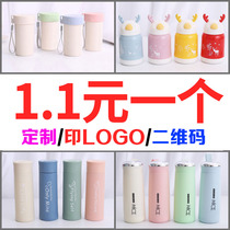 Publicity to push small gift drainage sweep code Custom logo water glass Creative souvenirs Opening event Practical giveaway