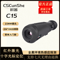 Village House C15 Thermal Imaging Night Vision Instrument CS-3 Infrared Thermal Imager Search Heat Induction Jungle Patrol Looking For Bird Rabbit Chicken